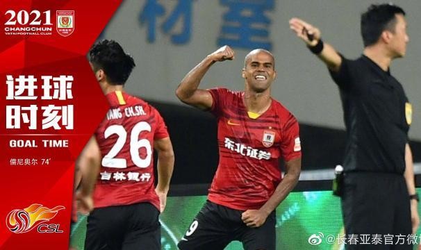 九游娱乐-亚泰6轮不败终结失登顶良机 三叉戟险些掀翻国安